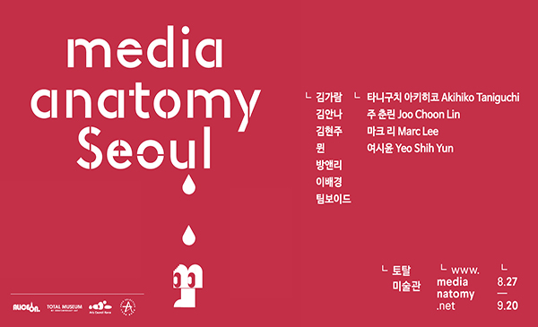 Media Anatomy Seoul