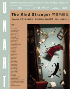 The Kind Stranger Exhibition